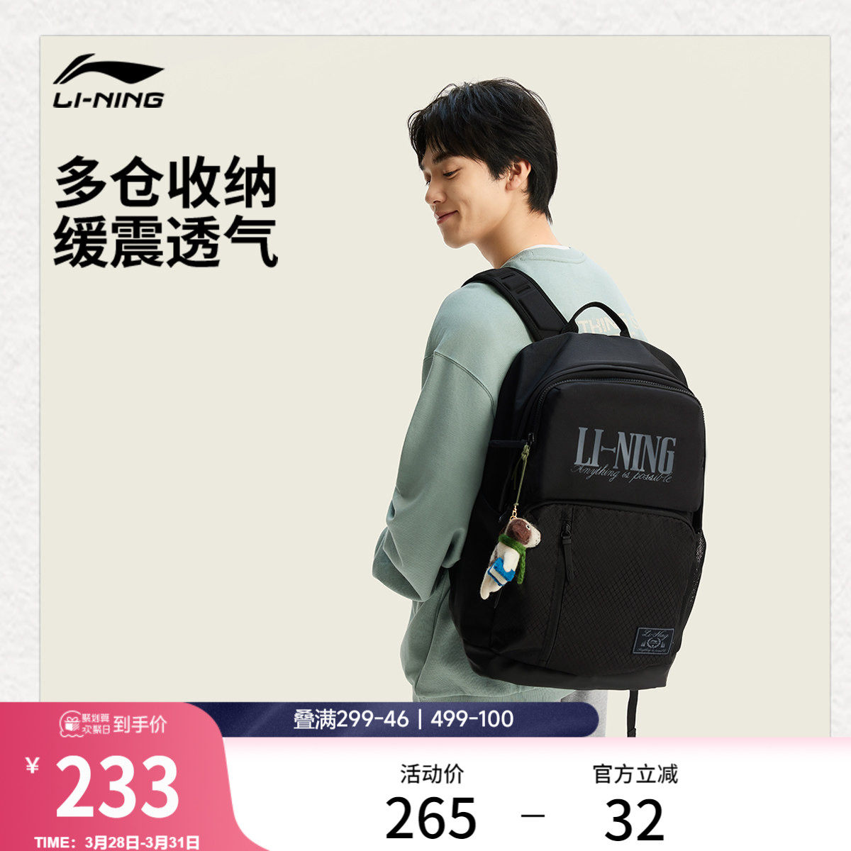 李宁双肩包女生新款大容量休闲旅行轻便通勤背包学生书包运动包男