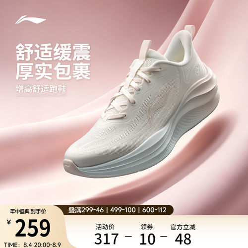 李宁凌波2V2女休闲跑步鞋