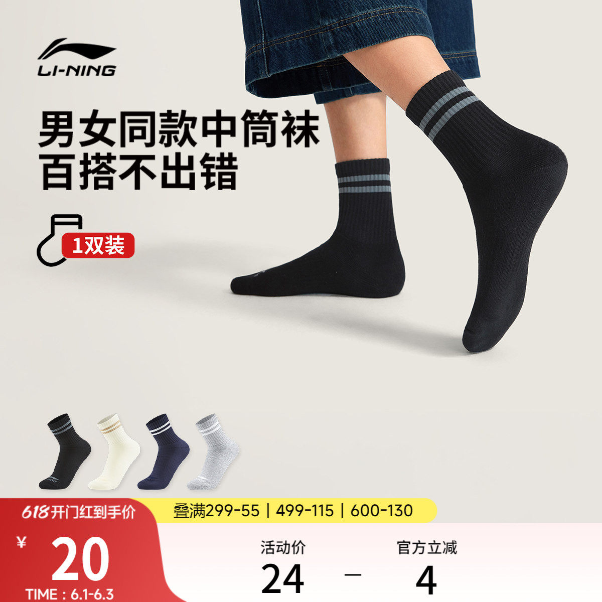 李宁中筒中袜男士女士2026新款官方正品情侣时尚百搭长袜运动袜子