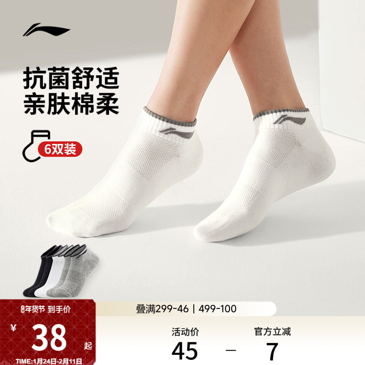 李宁袜子男款正品青少年专业跑步运动防臭抗菌吸汗黑色棉质短袜女