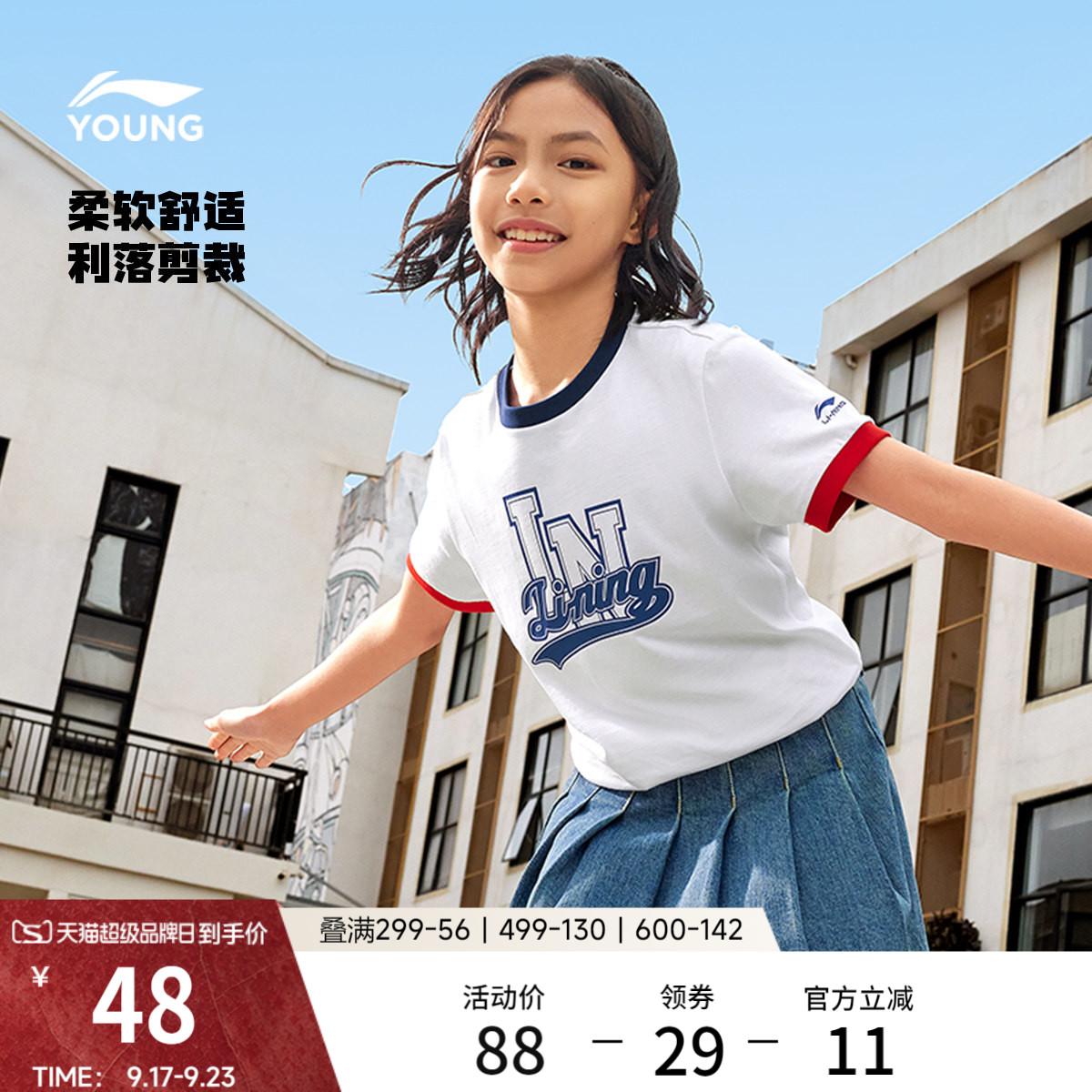 李宁童圆领男女同款短袖文化衫图片