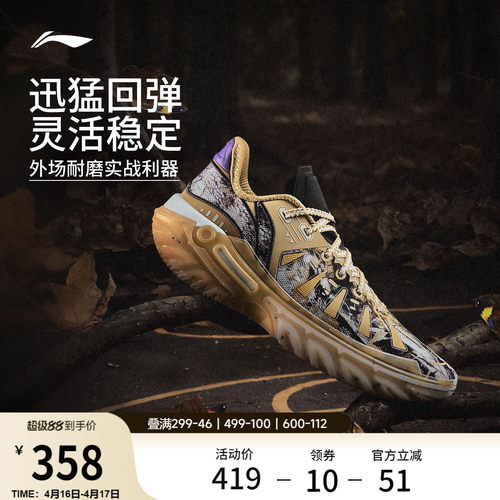 李宁桀骜2低帮䨻男子篮球鞋