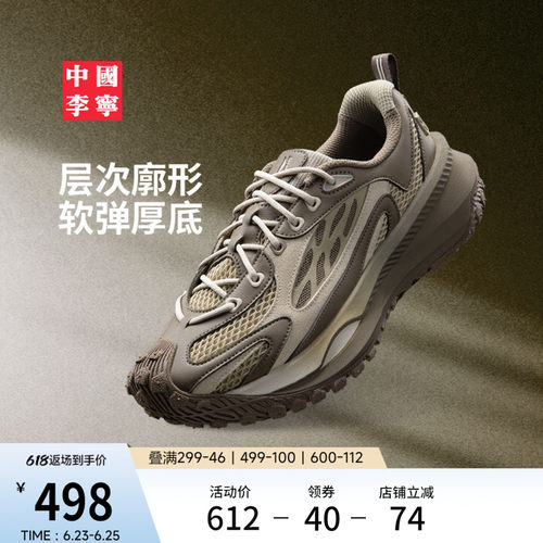 中国李宁寻野运动生活鞋官方正品