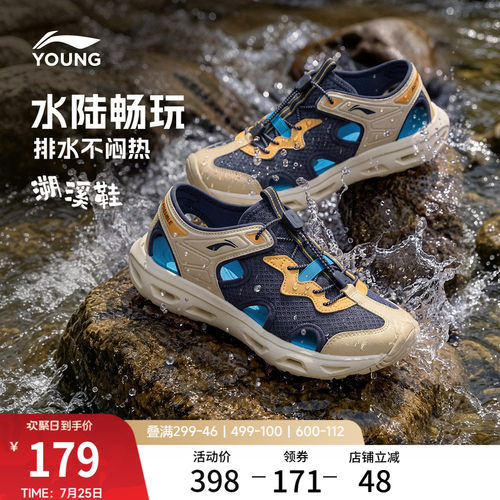 李宁童畅溪男童女童凉拖童鞋
