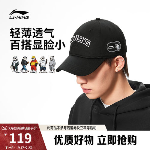李宁男女同款棒球帽运动帽