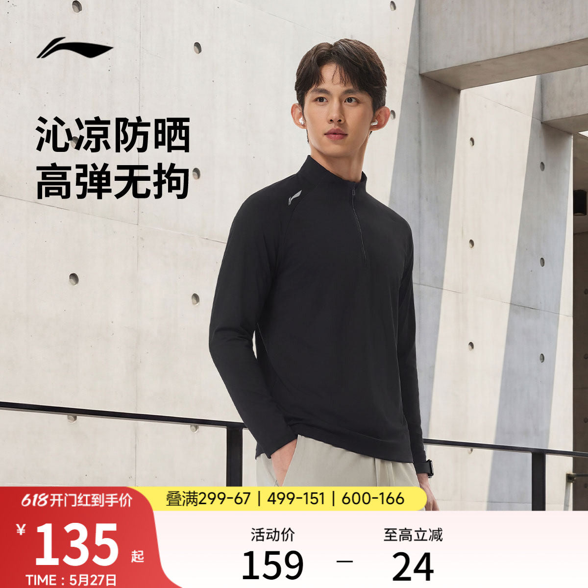 李宁长袖T恤男士官方新款健身跑步内搭上衣休闲针织男装运动卫衣
