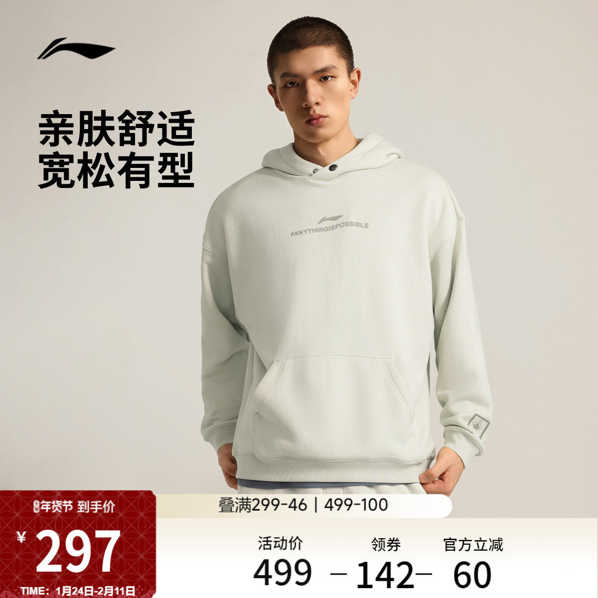 李宁吉米巴特勒卫衣男冬季官方新款套头衫加绒加厚长袖保暖运动服