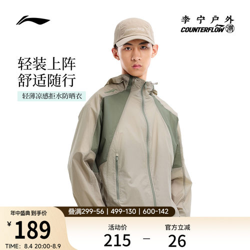 李宁户外CF溯连帽男女运动外套