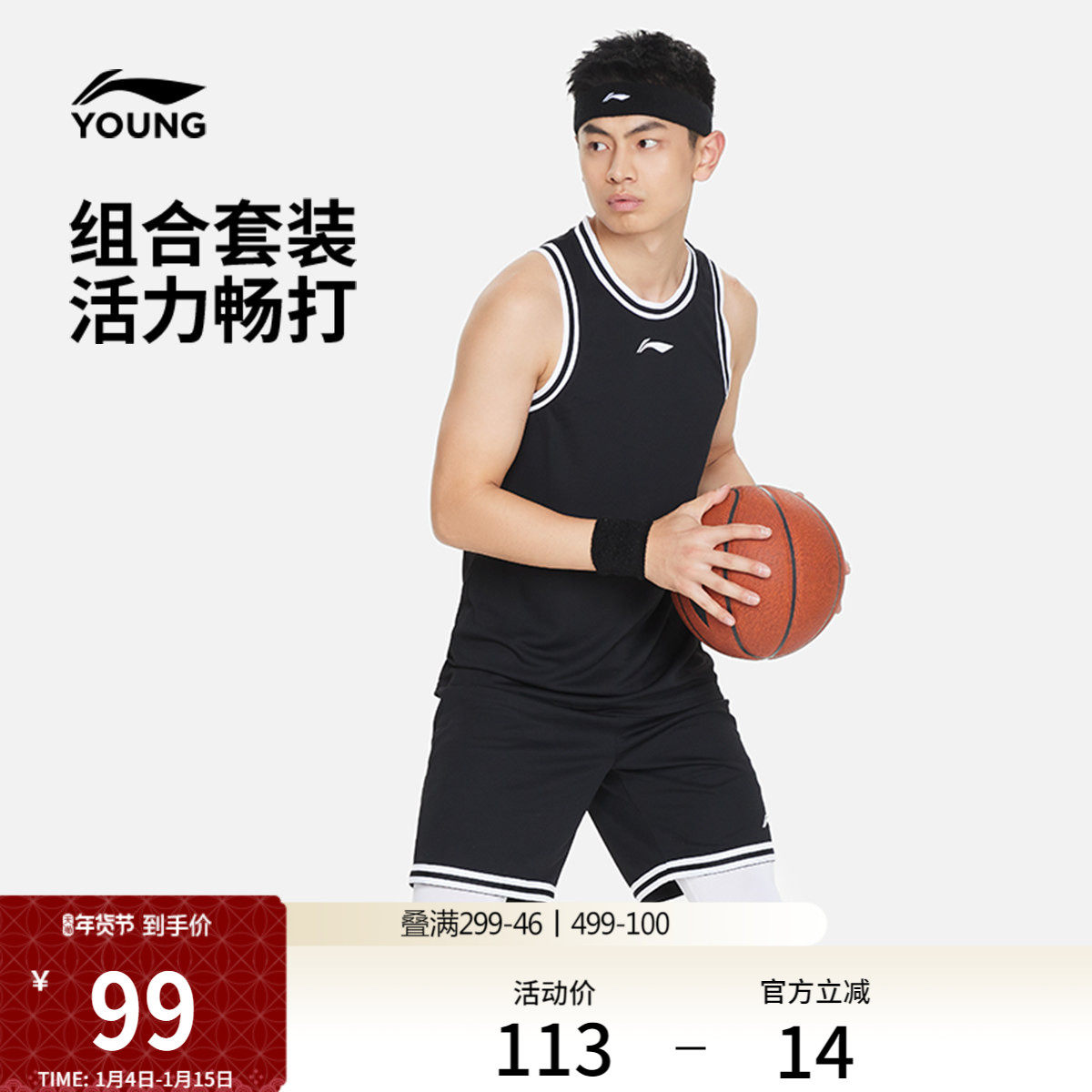 李宁篮球比赛套装男士款篮球训练服男装上衣裤子篮球裤针织运动服