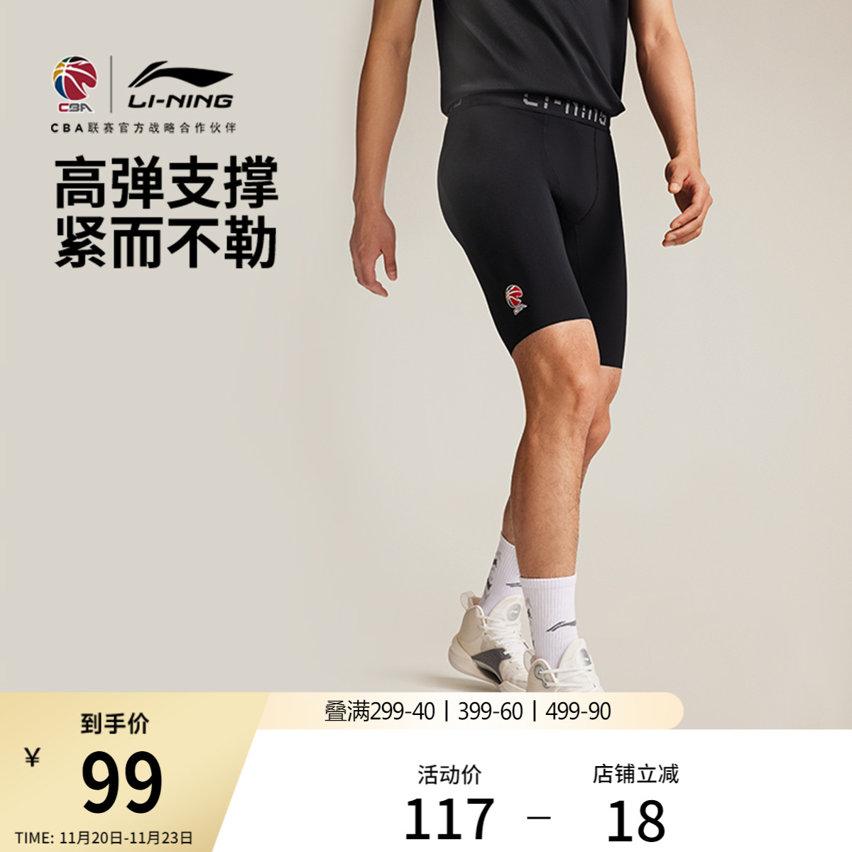 李宁CBA专业篮球系列健身裤男士2025新款夏季弹力紧身短裤运动裤