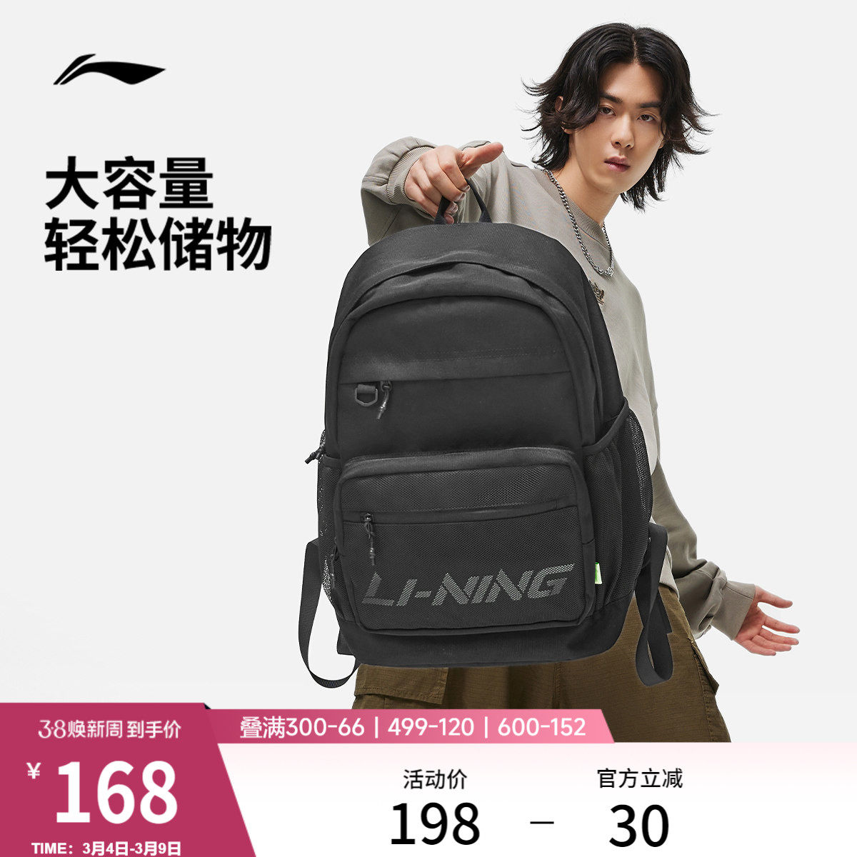 李宁双肩包初高中大学生书包男女大容量户外旅行休闲时尚运动背包