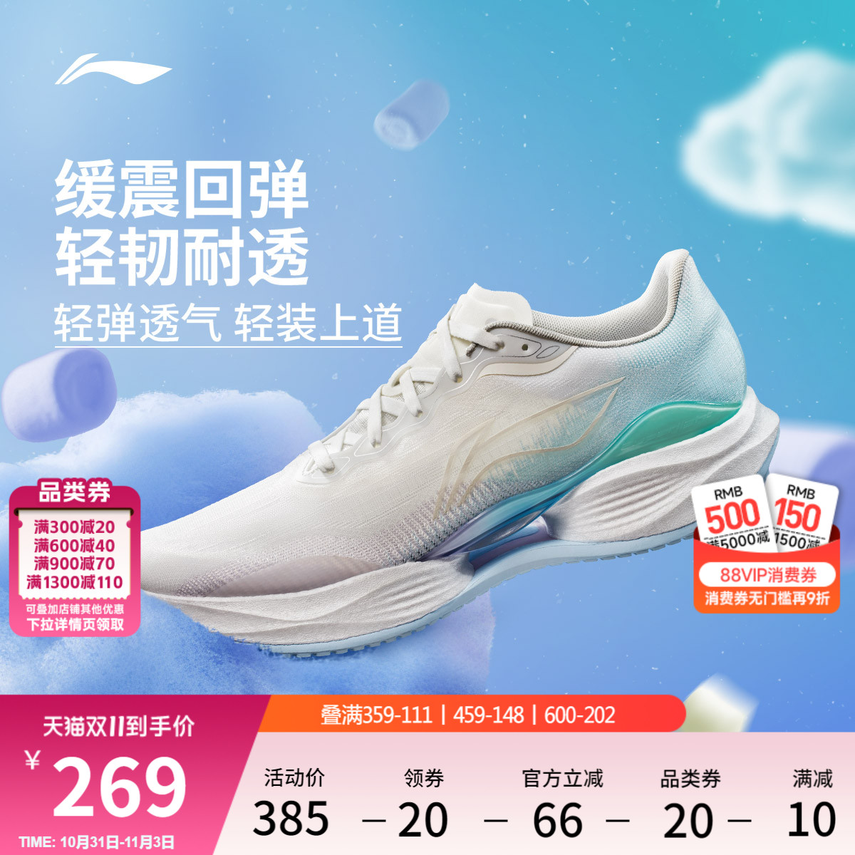 李宁超轻22 棉花糖丨跑步鞋男减震回弹中考体育轻便透气运动鞋