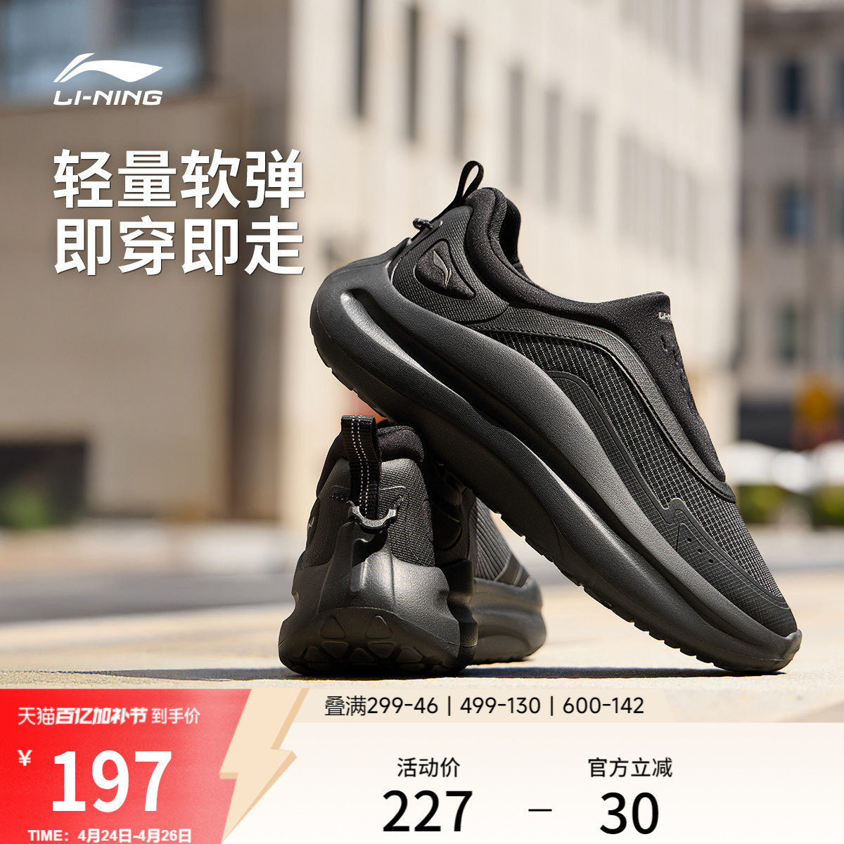 李宁云浪 lycra丨休闲鞋男鞋新款潮流商务一脚蹬舒适轻便运动鞋子