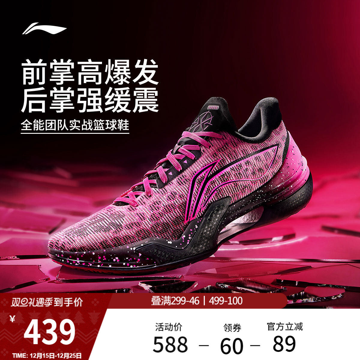 李宁利刃5低帮|篮球鞋男款官方正品缓震耐磨团队实战篮球运动鞋子