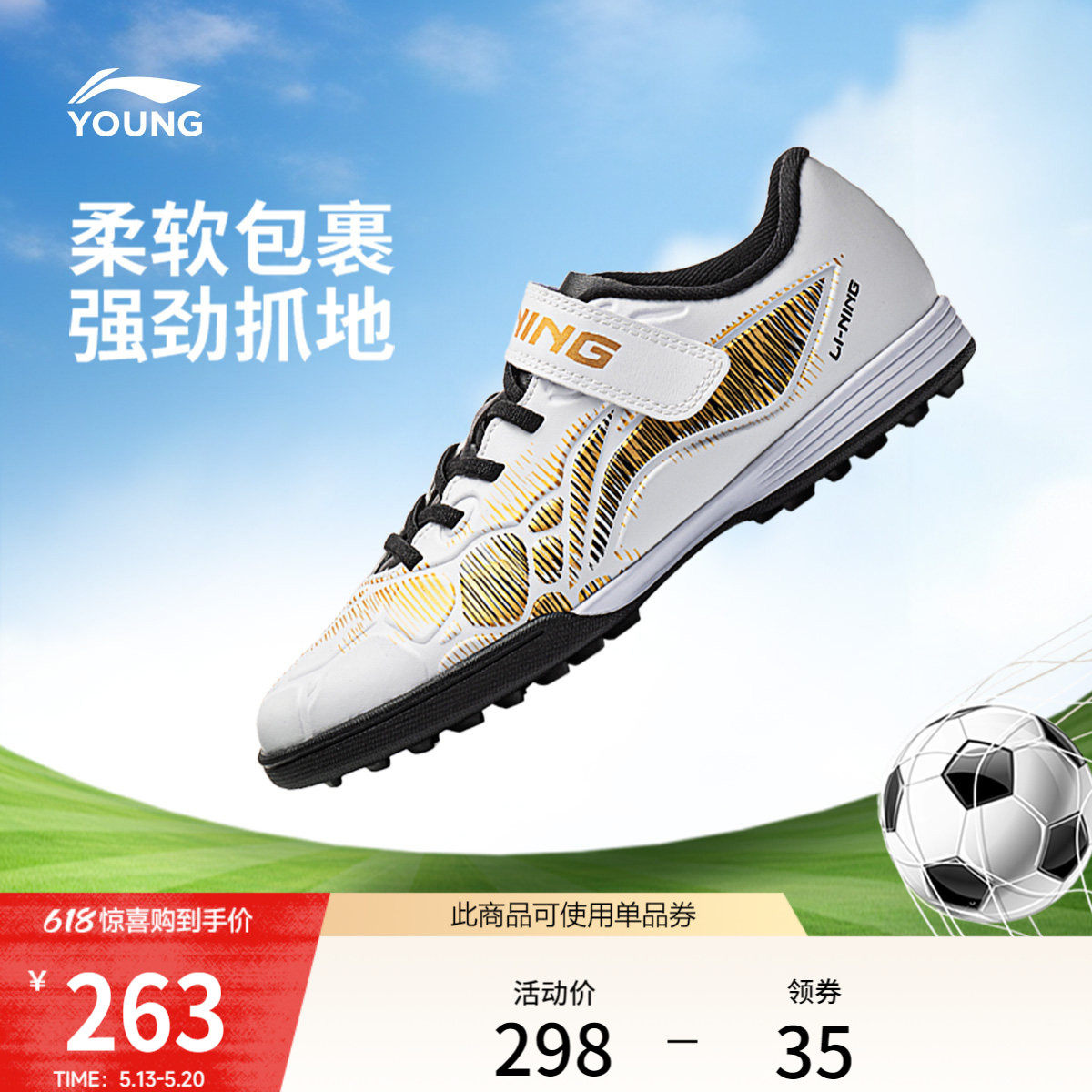 李宁童鞋锦3 TF YOUNG足球鞋男大童圆头青少年童鞋