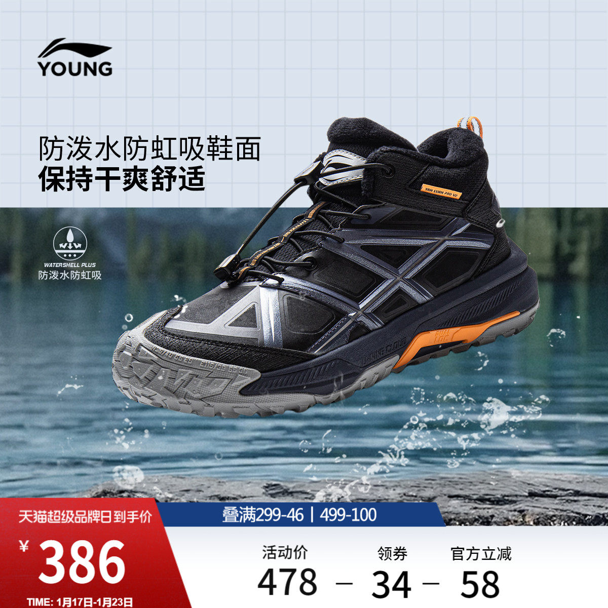 李宁童鞋岩峦3 PRO户外鞋男女大童2026新款冬季加绒反光高帮童鞋,运动鞋new,童鞋/青少年鞋,淘宝优惠券,粉丝福利购,淘宝优惠卷