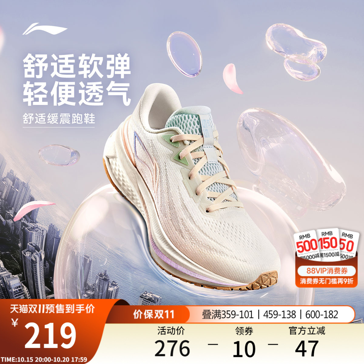 【双11预售】李宁吾跃3.0 | 跑步鞋女中考专用减震轻便休闲运动鞋