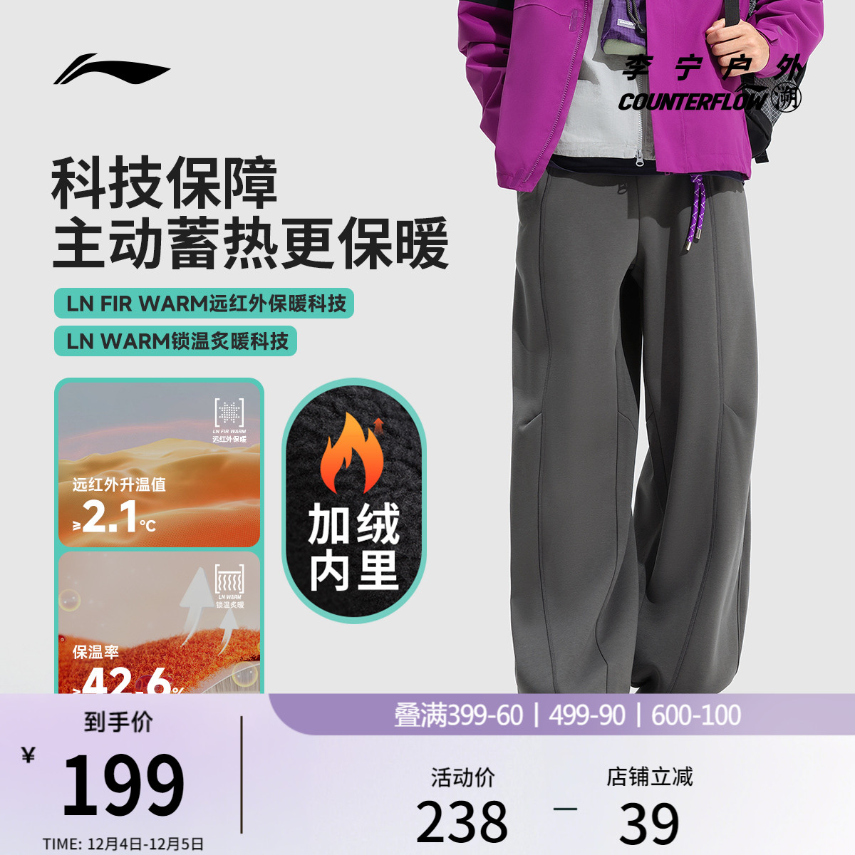 李宁户外CF溯宽松男刺绣卫裤