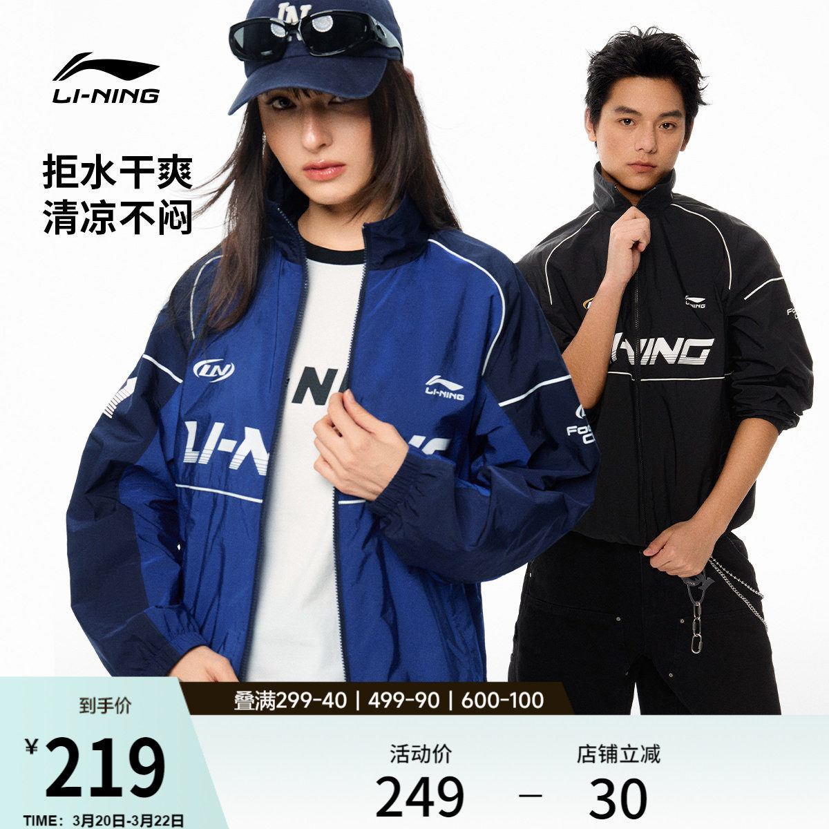 李宁外套男2026春季新品情侣宽松复古上衣立领休闲夹克运动风衣女