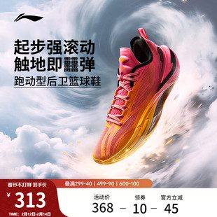 支撑稳定透气防滑耐磨包裹实战运动鞋 男新款 低帮篮球鞋 李宁飓风