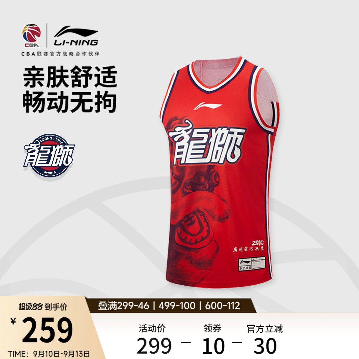 李宁凉爽V领男刺绣比赛上衣