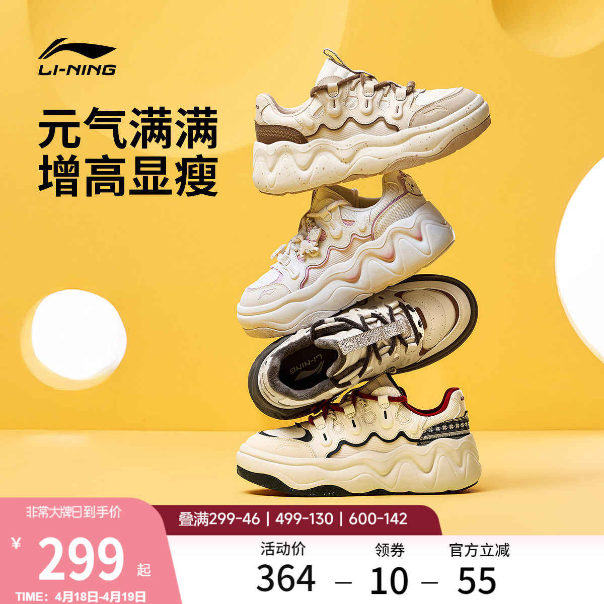 李宁奶酪3增高厚底鞋夏季面包鞋板鞋新款老爹鞋女鞋休闲鞋运动鞋