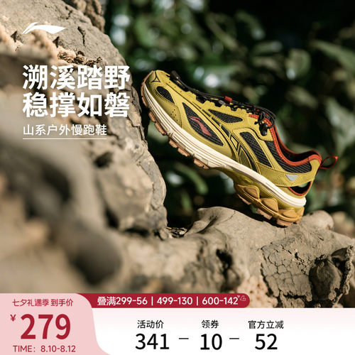 李宁扶摇2.0trailv3山系跑步鞋