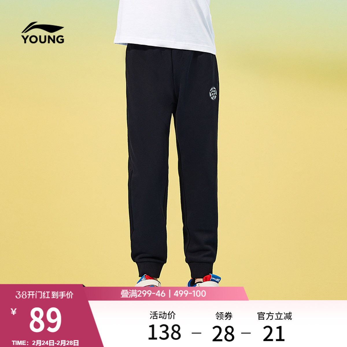 李宁童装卫裤男女大童综合体能系列长裤青少年春季束脚针织童装