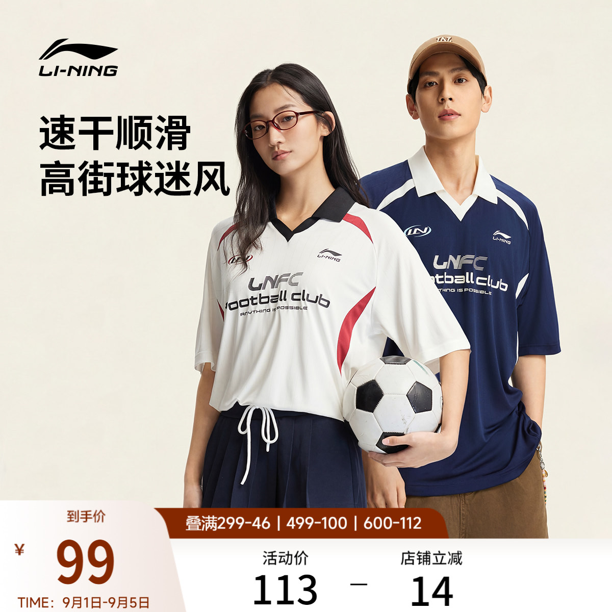 李宁球迷风情侣POLO衫翻领T恤图片