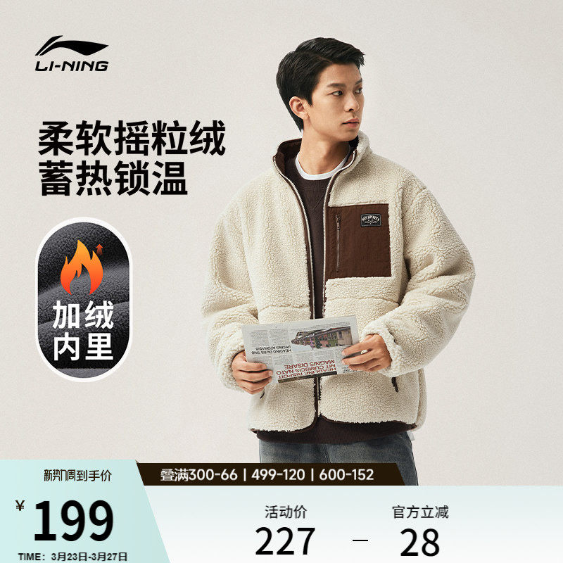 李宁外套女士绒外套春秋防风情侣摇粒绒上衣棉服防风复古夹克男