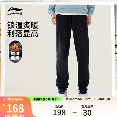 李宁男刺绣休闲卫裤运动裤