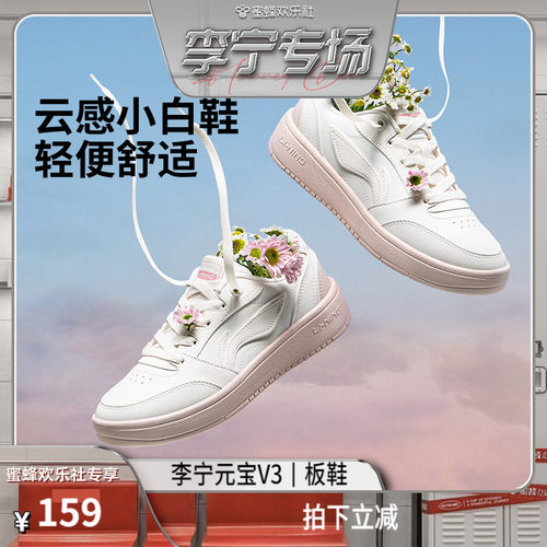 李宁元宝V3女低帮休闲鞋运动鞋