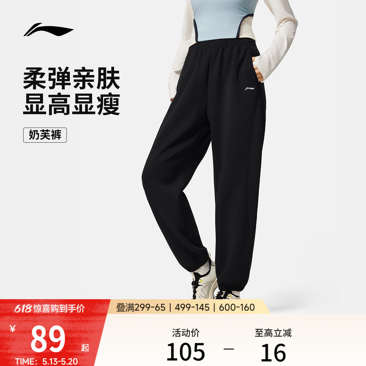 李宁奶芙裤丨卫裤柔弹健身长裤女休闲黑色裤子束脚针织运动裤女款
