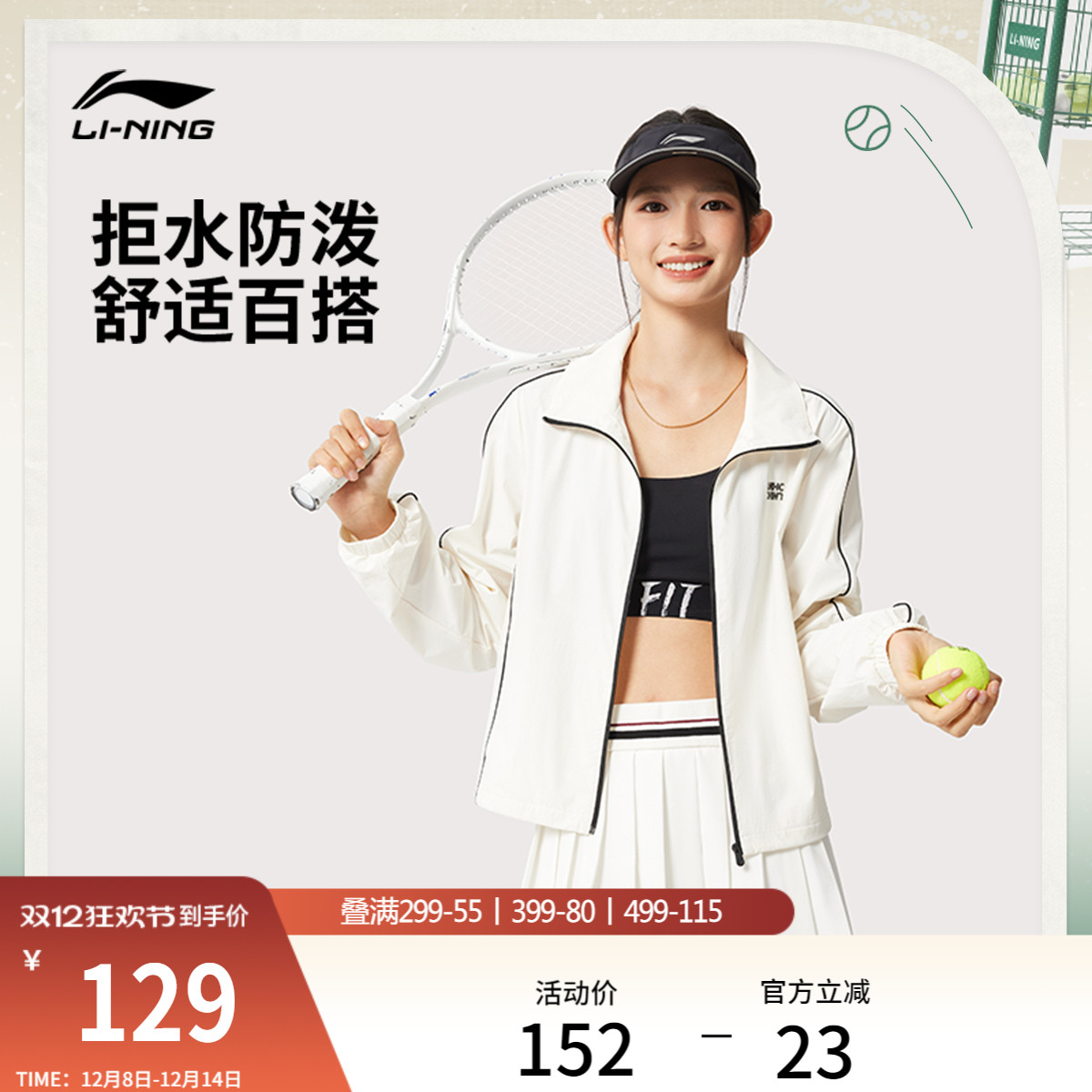 李宁立领女休闲运动风衣运动服