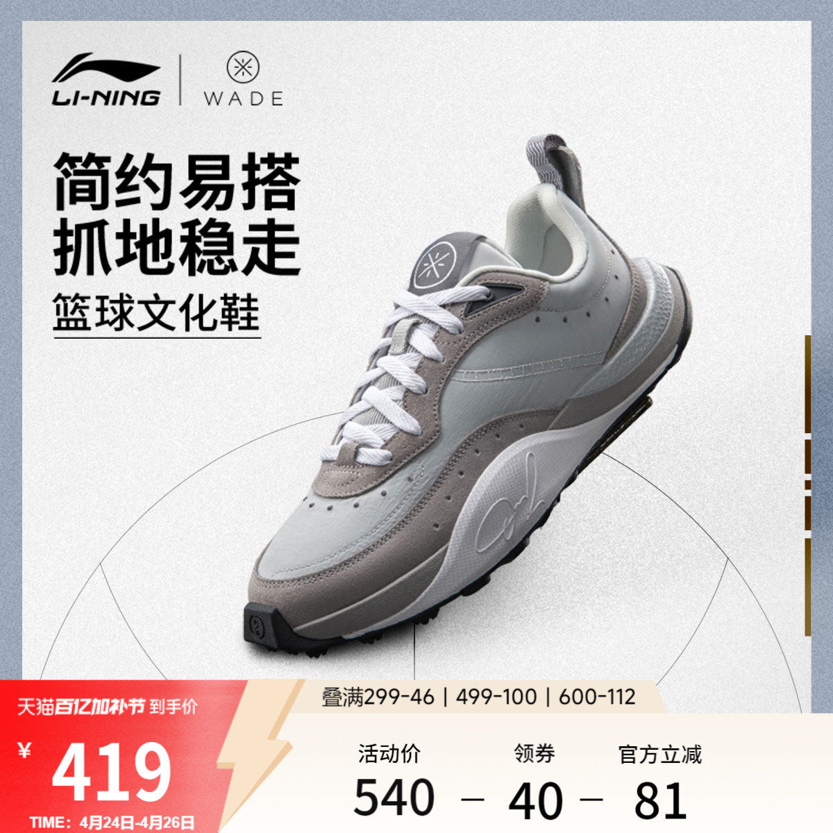 李宁韦德1%篮球文化鞋男鞋鞋子低帮运动鞋