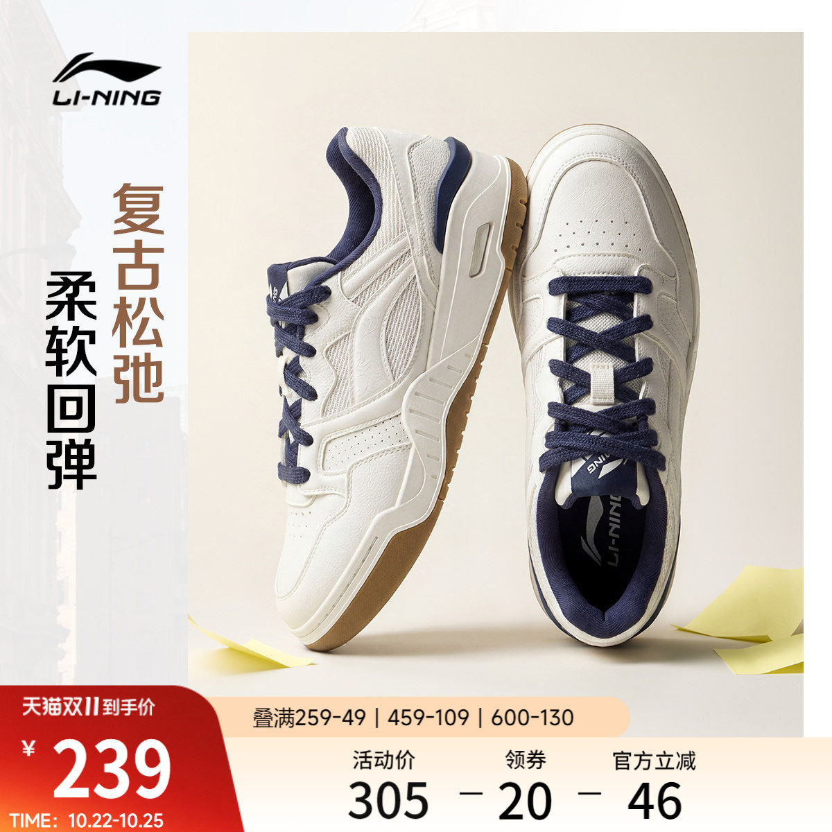 李宁月白2V2丨板鞋男鞋休闲鞋秋冬季新款男款厚底增高鞋子运动鞋