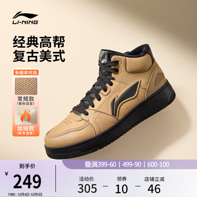 李宁天迹HI男女同款休闲鞋运动鞋