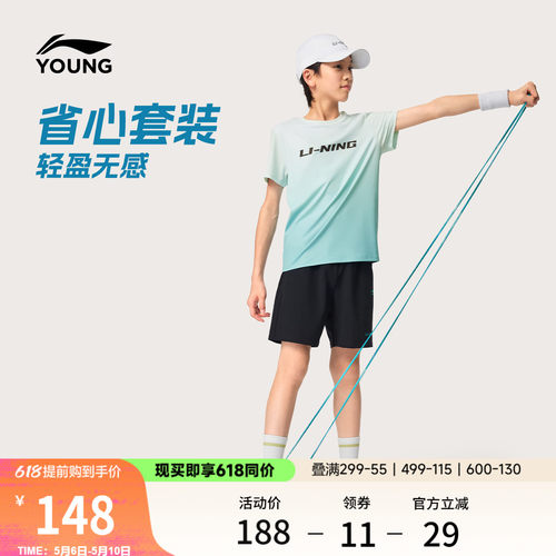 李宁童男女同款短袖短裤套装