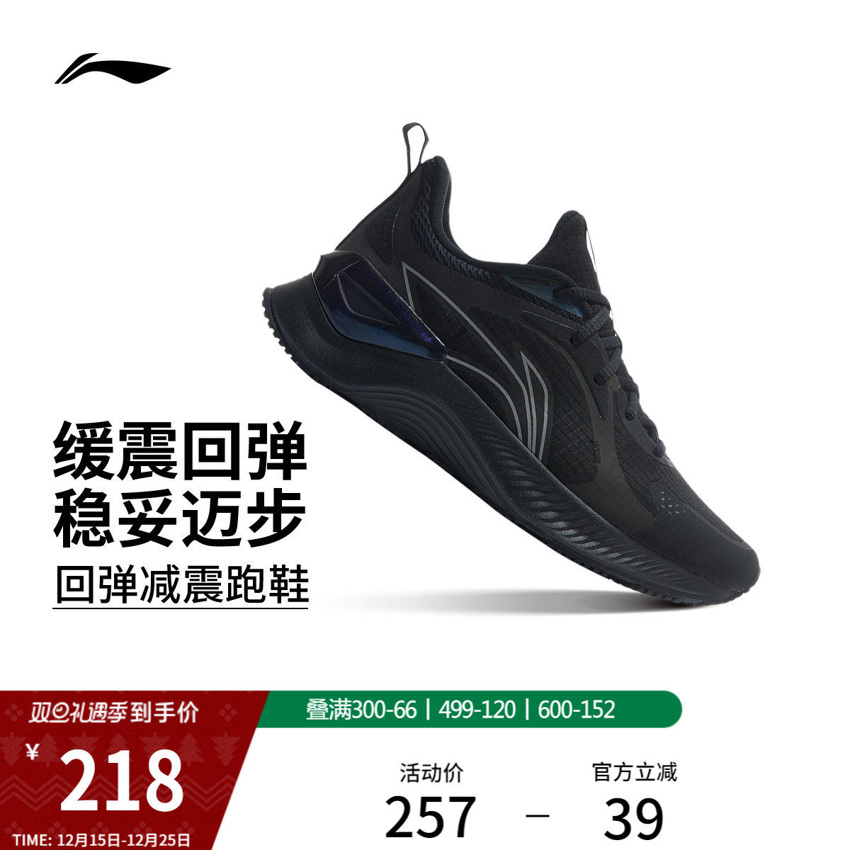 李宁越影Element丨 跑步鞋男支撑保护减震透气网面黑色轻便运