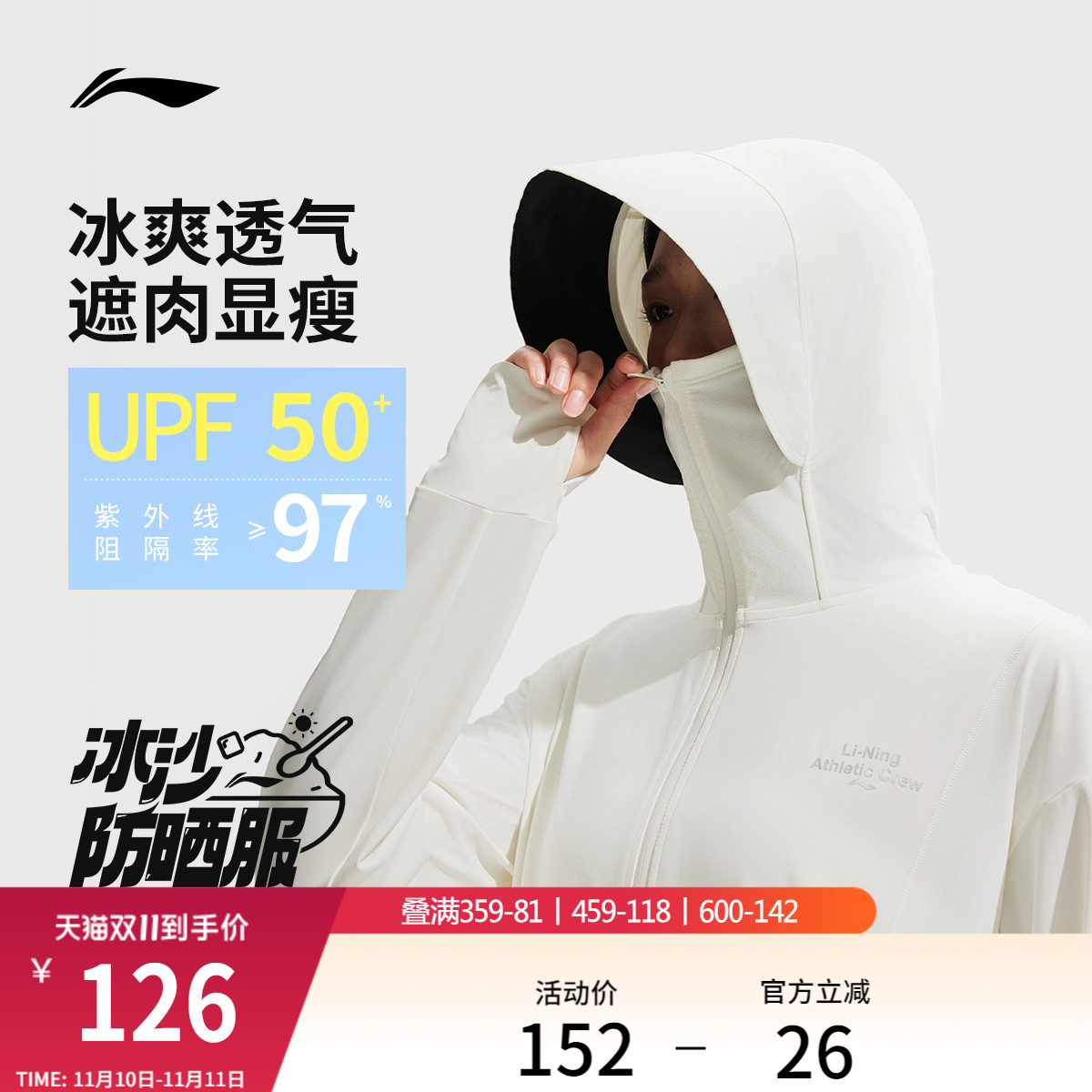 李宁连帽女针织外套运动服