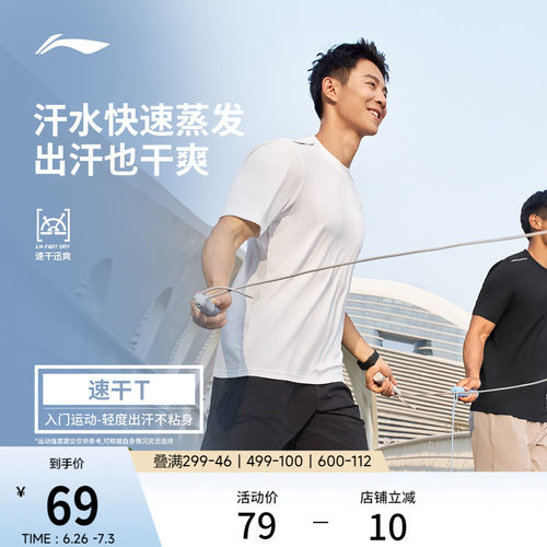 李宁男子速干T恤跑步透气