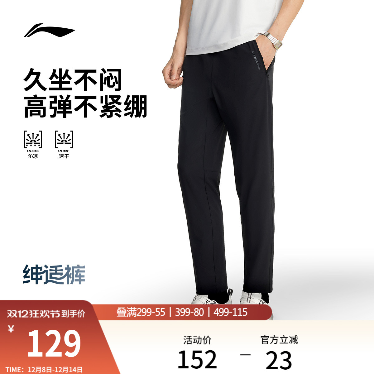 李宁绅适裤男士新款速干运动裤