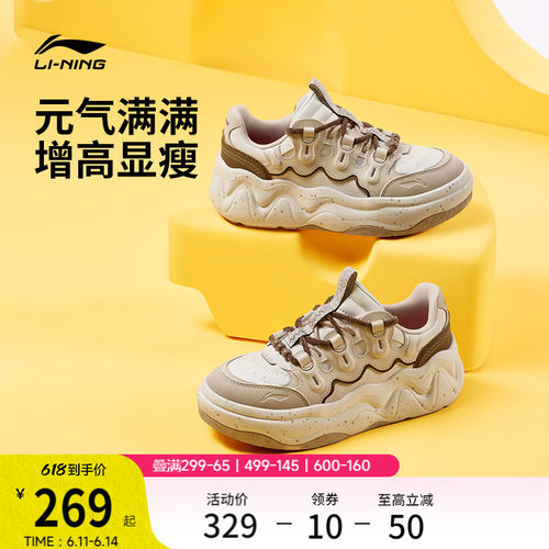 李宁奶酪3女子厚底老爹鞋休闲鞋