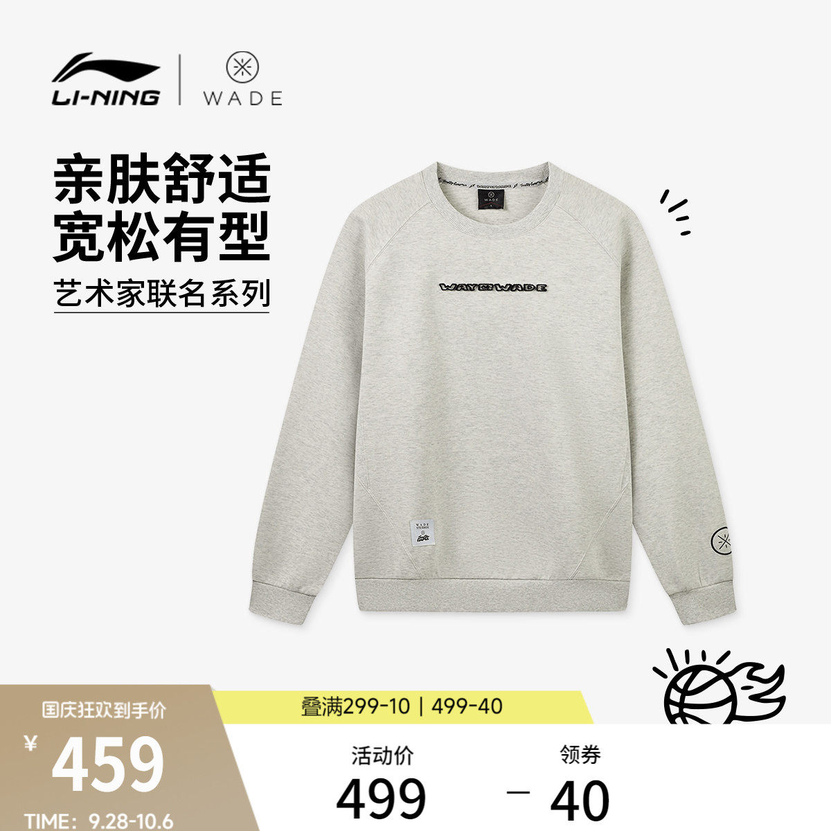 李宁男子套头无帽卫衣