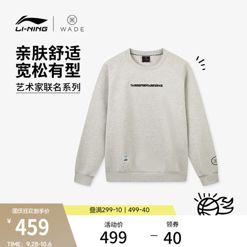 李宁男子套头无帽卫衣
