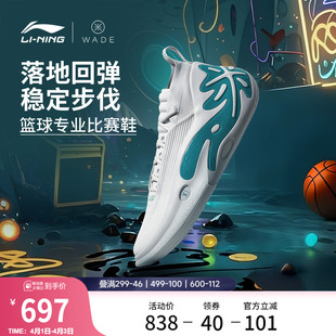实战篮球鞋 李宁WOW11 篮球鞋 韦德之道男款 子 缓震回弹专业运动鞋