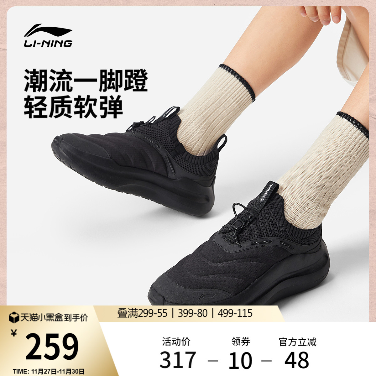 李宁云浪PRIMALOFT男运动休闲鞋