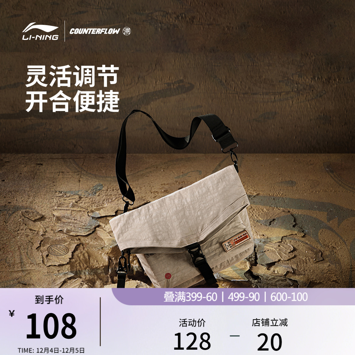 李宁户外CF溯男女肩背包运动包