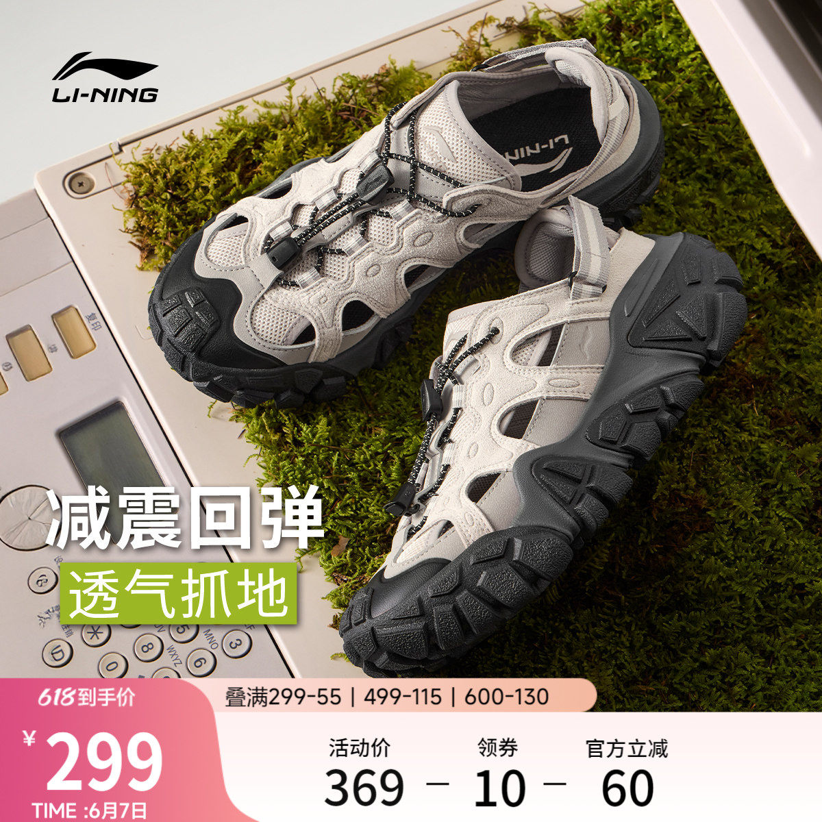 李宁沙丘丨凉鞋女鞋2026夏季新款山系户外防滑耐磨透气运动休闲鞋