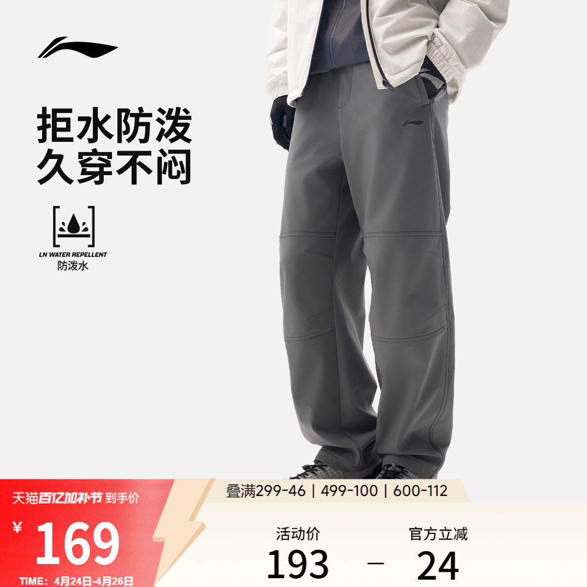 李宁C位裤丨男士新款夏季男款户外裤直筒黑色裤子休闲裤运动长裤